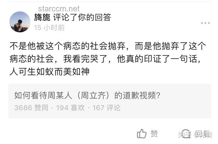 如何看待何秋亊的道歉：理解公众人物道歉的意义