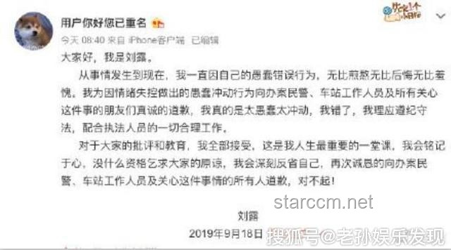 如何看待何秋亊的道歉：理解公众人物道歉的意义